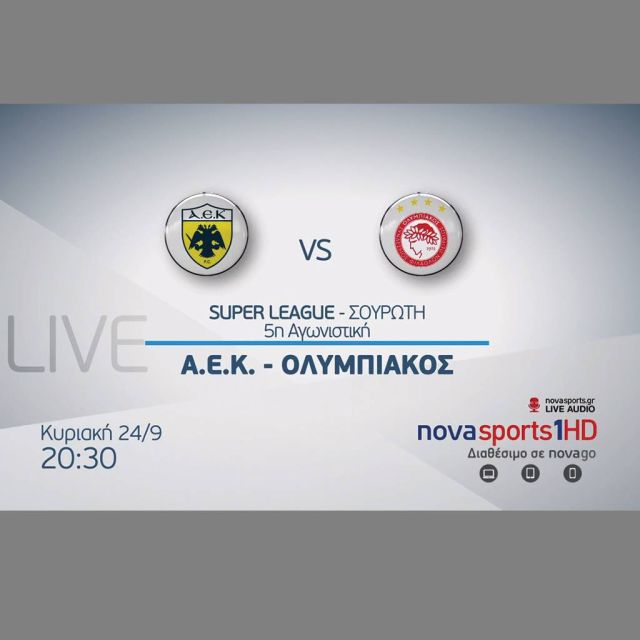 Το πρώτο ντέρμπι της σεζόν ΑΕΚ – Ολυμπιακός στη Nova!