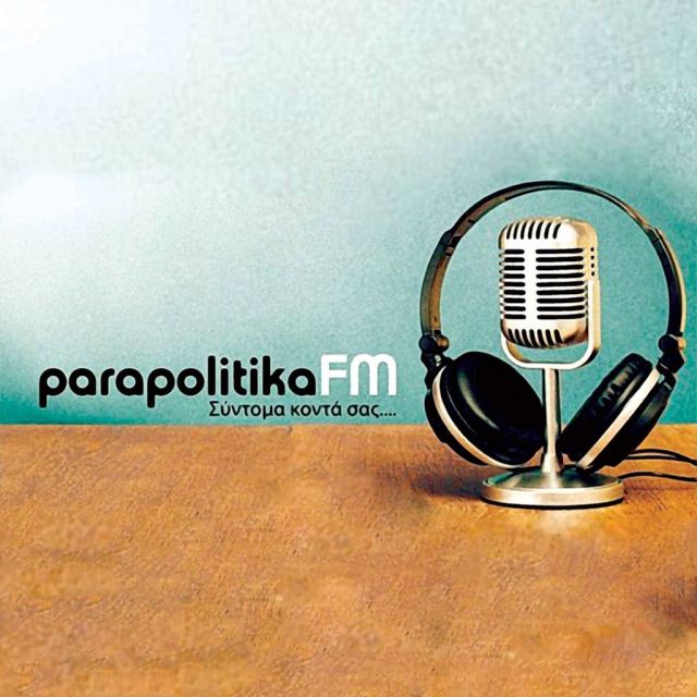 Αριστερά στα FM τα …Παραπολιτικά