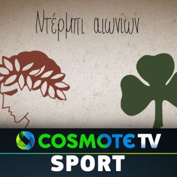 <strong>Ολυμπιακός VS Παναθηναϊκός: Το ντέρμπι «αιωνίων» έρχεται στην COSMOTE TV</strong>