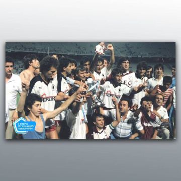 Η ΙΣΤΟΡΙΑ ΤΟΥ ΕΛΛΗΝΙΚΟΥ ΠΟΔΟΣΦΑΙΡΟΥ: «Η Λάρισα της σεζόν 1984-1985»