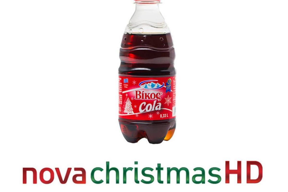 Η «Βίκος Cola» χορηγός του NovachristmasHD για 2η χρονιά!