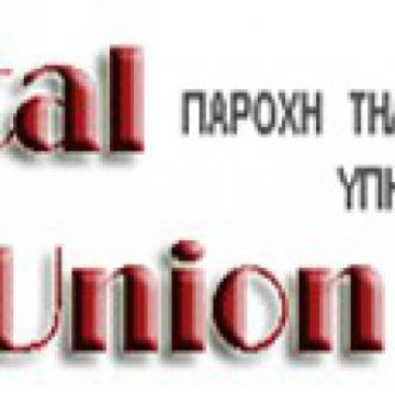Η έκπληξη της προσφυγής στο ΣτΕ από τη Digital Union