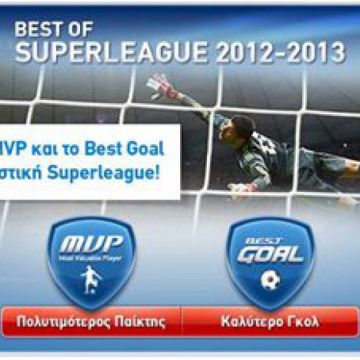 Διαγωνισμός Best of Superleague
