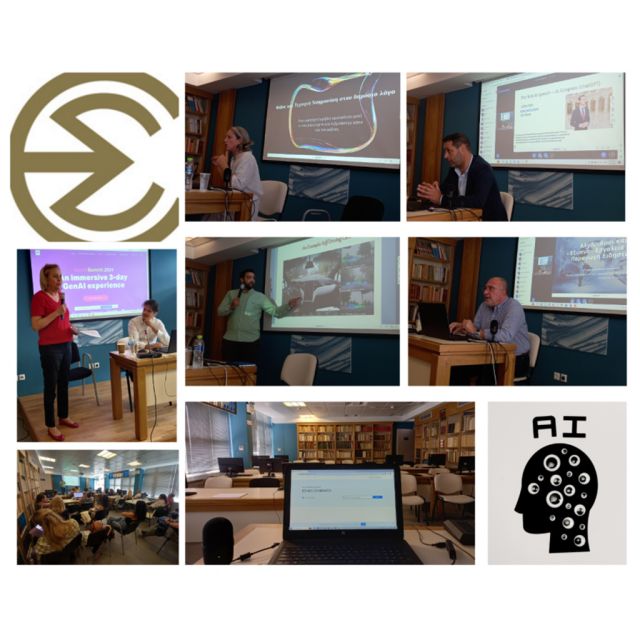 ΕΣΗΕΑ: Ολοκληρώθηκε το σεμινάριο με θέμα την Τεχνητή Νοημοσύνη