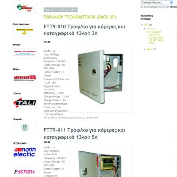 ftshop.gr, νέο ηλεκτρονικό κατάστημα με προϊόντα FT