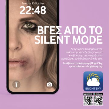 Το Ίδρυμα Vodafone φέρνει &nbsp;και στην Ελλάδα την εφαρμογή “Bright Sky” για την πρόληψη και καταπολέμηση της έμφυλης και ενδοοικογενειακής βίας&nbsp;