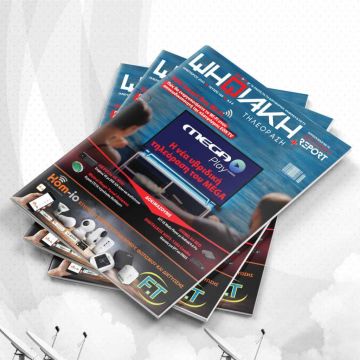 Διαβάστε δωρεάν online το e-magazine της ”Ψηφιακής Τηλεόρασης” τεύχος Ιανουαρίου!