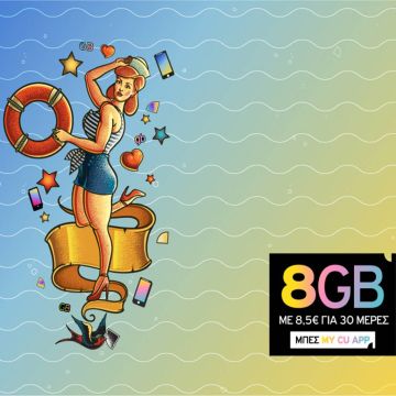 Νέα καλοκαιρινή προσφορά από το Vodafone CU για βουτιά στα GB!
