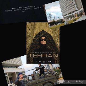 Παγκόσμια πρεμιέρα για το "Tehran" στο Apple TV+