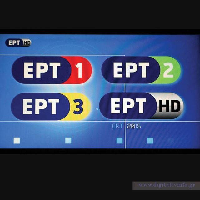 Από δικούς της πομπούς θα εκπέμπει η ΕΡΤ σε όλη τη χώρα-Συντονιστείτε!