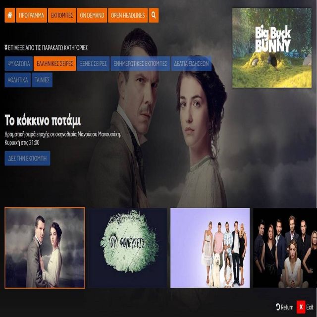 Υβριδική τηλεόραση OPEN TV: Όλο το περιεχόμενο στο κόκκινο κουμπί του τηλεκοντρόλ!