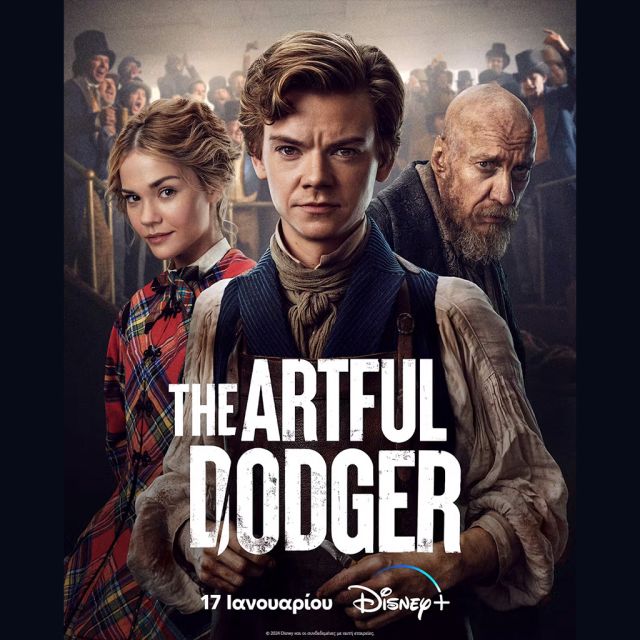 Η ΠΡΩΤΟΤΥΠΗ ΣΕΙΡΑ «THE ARTFUL DODGER» ΕΡΧΕΤΑΙ 17 ΙΑΝΟΥΑΡΙΟΥ ΣΤΟ DISNEY+