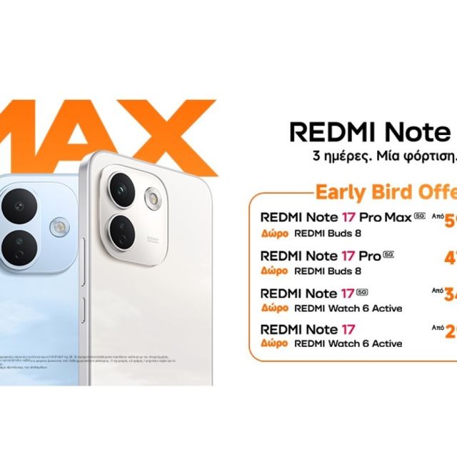 Ο Οκτώβριος φέρνει δώρα με τη σειρά REDMI Note 17