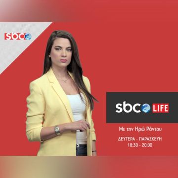SBC Life: Καθημερινά 18:30-20:00 στην τηλεόραση του SBC