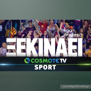 Επιστρέφει και η ACB Liga Endesa στην COSMOTE TV
