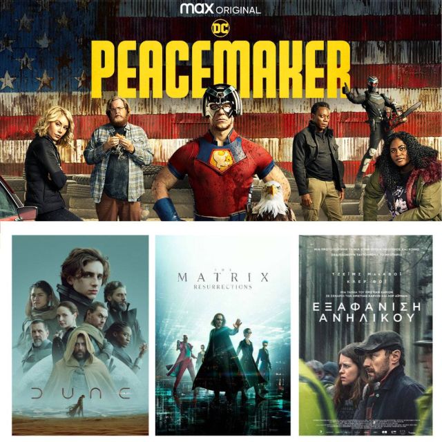 Το  Vodafone TV καλωσορίζει το 2022 με μεγάλες αποκλειστικότητες HBO και HBOMax