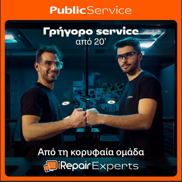 Τα Public γίνονται δημοφιλής προορισμός για επισκευές τεχνολογίας μετά τη συνεργασία με την iRepair