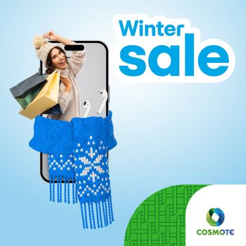 Χειμερινές εκπτώσεις σε COSMOTE και ΓΕΡΜΑΝΟ