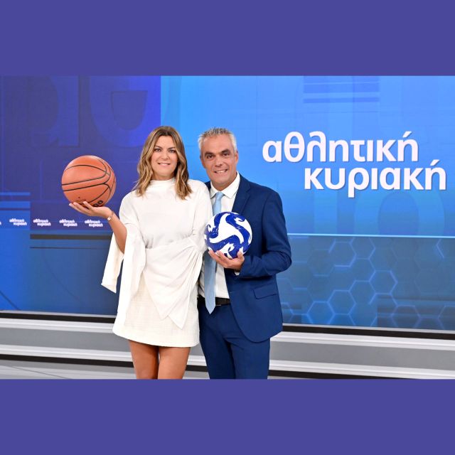 «Αθλητική Κυριακή» με τον Πέτρο Μαυρογιαννίδη και τη Χριστίνα Βραχάλη