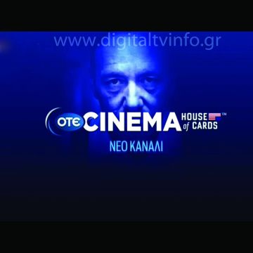 Κανάλι "House of Cards" ετοιμάζει ο OTE TV!