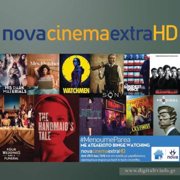 Το κανάλι Novacinema extra HD προσθέτει η Nova!