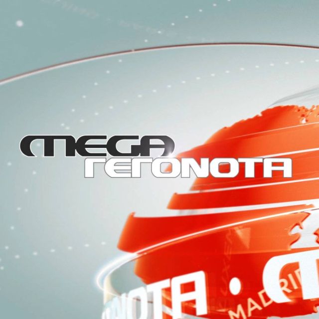 Άνοδος για τα "MEGA ΓΕΓΟΝΟΤΑ" τον Ιανουάριο
