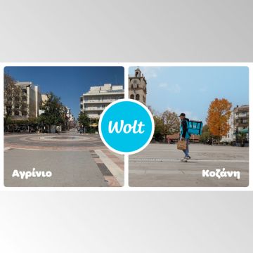 Η Wolt επεκτείνει την παρουσία της σε Κοζάνη και Αγρίνιο