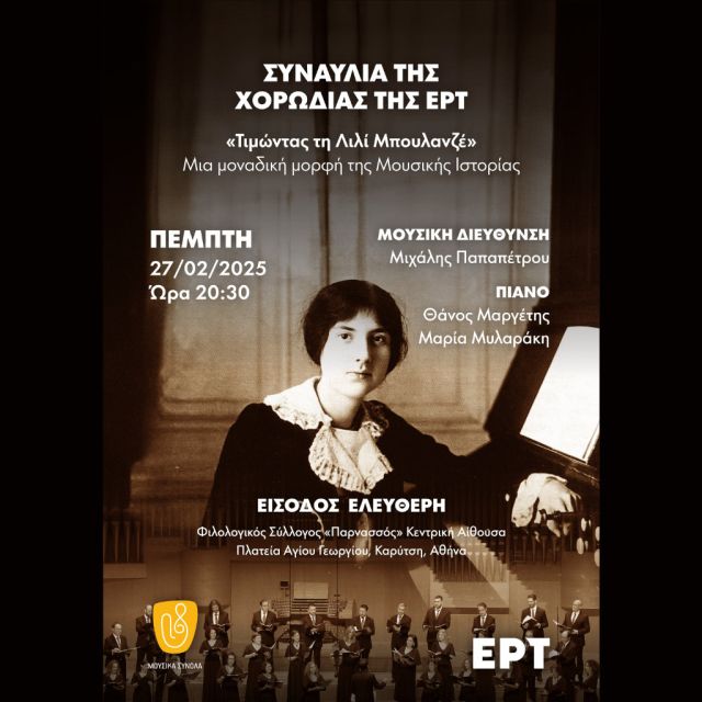 «Τιμώντας τη Λιλί Μπουλανζέ» – Η Χορωδία της ΕΡΤ σε μια μοναδική συναυλία-αφιέρωμα στον Φιλολογικό Σύλλογο «Παρνασσός»