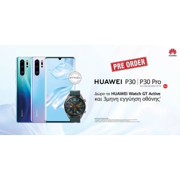 Ξεκίνησαν στα Public οι προπαραγγελίες για τα νέα Huawei P30 Series