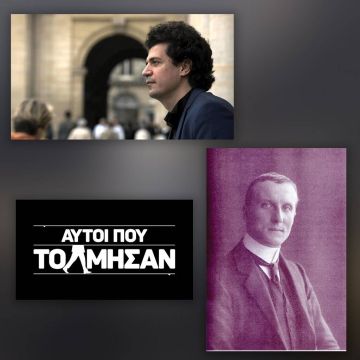 Τους πρωτοπόρους Έλληνες των Μαθηματικών παρουσιάζει το «Αυτοί που Τόλμησαν»