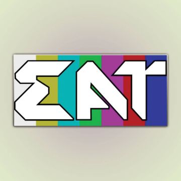 Κατέβασε το σήμα σταθμού στη Σάμο η Digea!