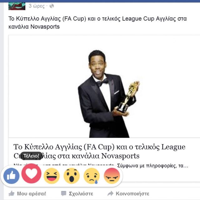 Νέες επιλογές πέρα από το "Like" στο Facebook