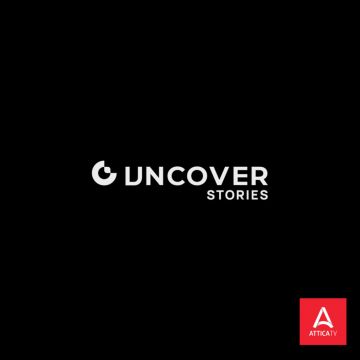 Η εκπομπή Uncover Stories αποκλειστικά στο ΑΤΤΙCA TV