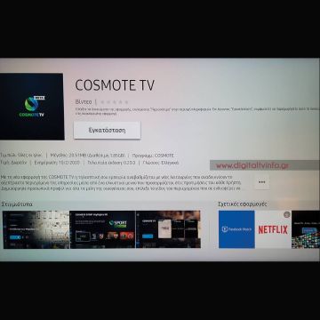 Βγήκε η εφαρμογή της COSMOTE TV για smart TV’s !