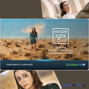 Στην COSMOTE TV αμέσως μετά τις ΗΠΑ, η πολυαναμενόμενη σειρά "Made for Love"