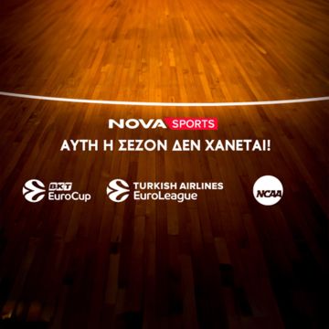 Αυτή η σεζόν δεν χάνεται στην EuroLeague με  Μονακό – Ολυμπιακός & Παρτίζαν – Παναθηναϊκός AKTOR, EuroCup με Άρη, NCAA και The Skweek show by Tony Parker στο Novasports!
