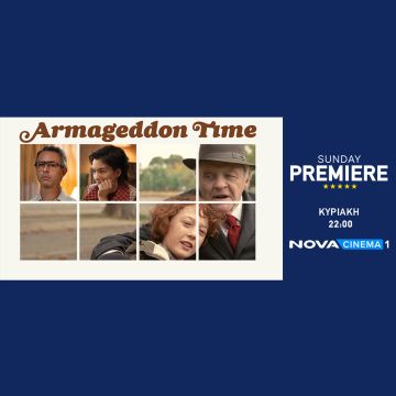 «Armageddon Time» με τον Anthony Hopkins στη ζώνη Sunday Premiere της Nova!