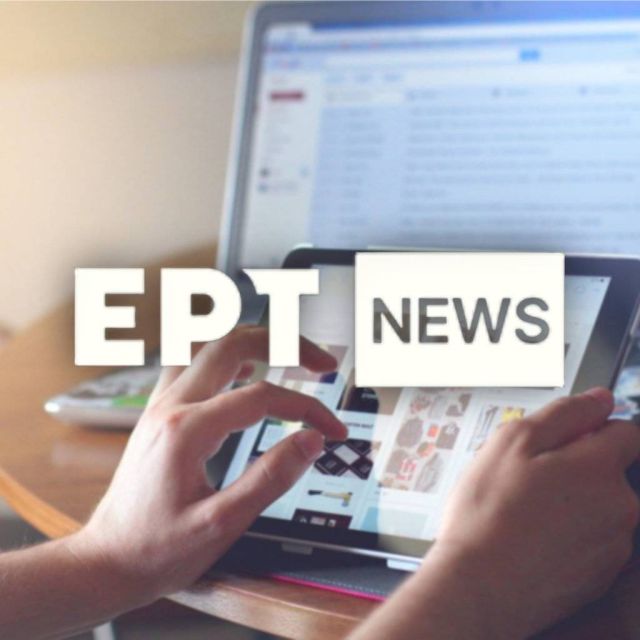 Το ertnews.gr ξεκινά!