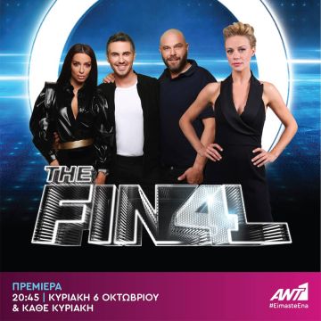 «The Final Four» με τη Ζέτα Μακρυπούλια από την Κυριακή 6 Οκτωβρίου στον ΑΝΤ1!