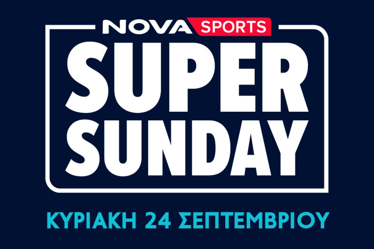 %CE%94.%CE%A4. SUPER SUNDAY 3 1 71f426fe