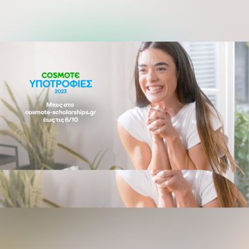 Πρόγραμμα Υποτροφιών COSMOTE για φοιτητές με οικονομικές και κοινωνικές δυσκολίες: άνοιξε η πλατφόρμα για δήλωση συμμετοχών για το 2023-2024