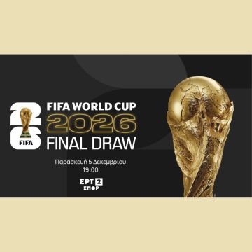 Η κλήρωση του Μουντιάλ στην ΕΡΤ2 ΣΠΟΡ