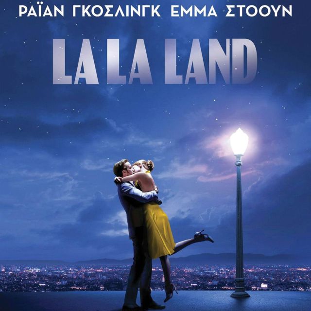 Το «La La Land», «Ο Αστακός» του Γ. Λάνθιμου και ταινίες με 45 συνολικά υποψηφιότητες Όσκαρ αποκλειστικά στα Νovacinema!