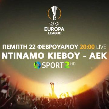 Ο αγώνας που θα κρίνει τη συνέχεια της ΑΕΚ στο UEFA Europa League αποκλειστικά στην COSMOTE TV