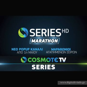 COSMOTE SERIES MARATHON HD: Μαραθώνιοι πάνω από 60 τηλεοπτικών σειρών στο νέο pop up κανάλι
