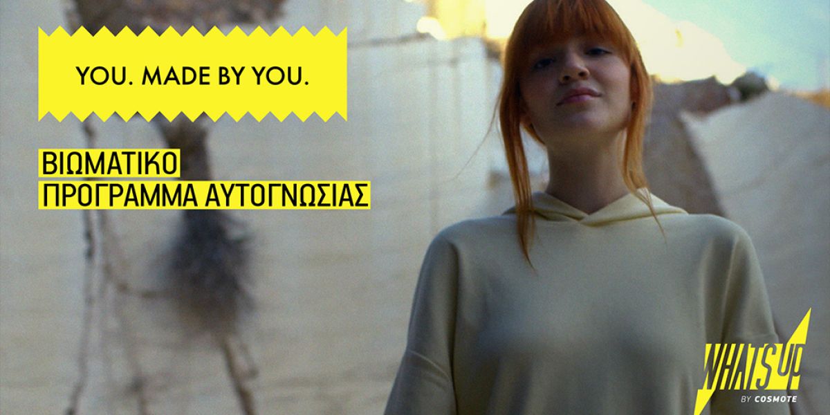 “YOU. MADE BY YOU.”: Το βιωματικό πρόγραμμα αυτογνωσίας για νέους του WHAT’S UP συνεχίζεται σε Θεσσαλονίκη, Λάρισα και Πάτρα