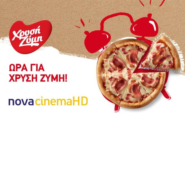 Συνεργασία της «Χρυσής Ζύμης» με τα κανάλια Novacinema & Novalifε!