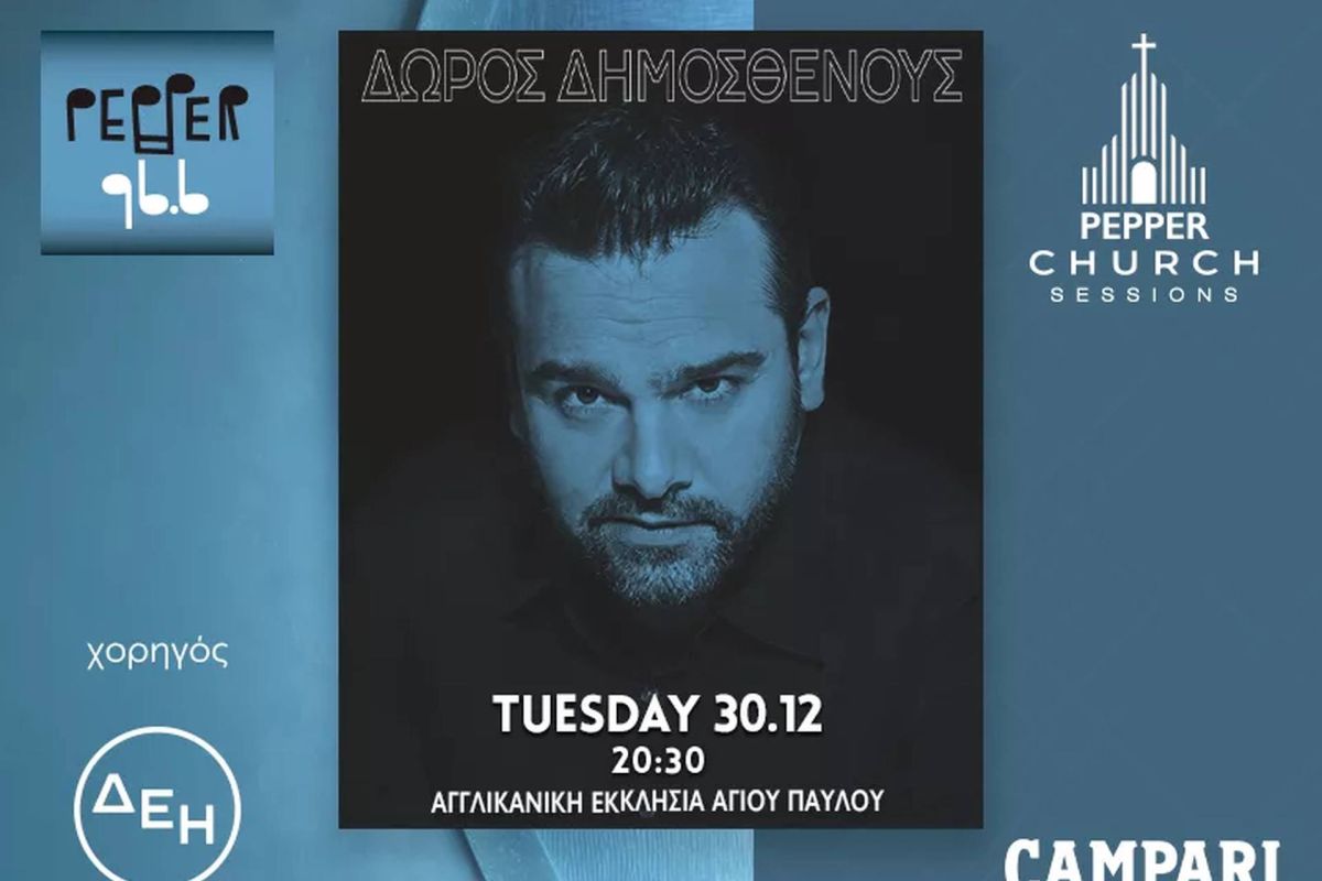 pepper dimosthenous 717cfacd