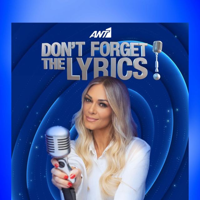 «DON’T FORGET THE LYRICS»: Επιστρέφει την Πέμπτη 5 Φεβρουαρίου στις 21:00