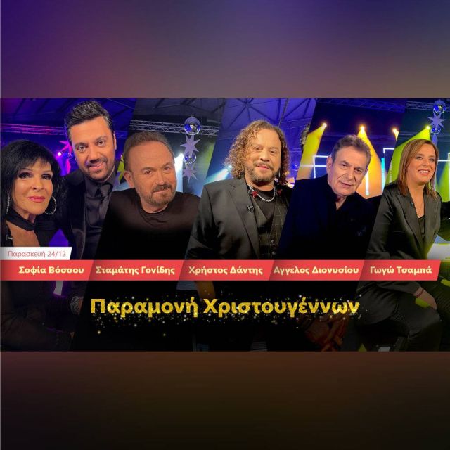 "Ένα τραγούδι ακόμα" – Παραμονή Χριστουγέννων στο OPEN